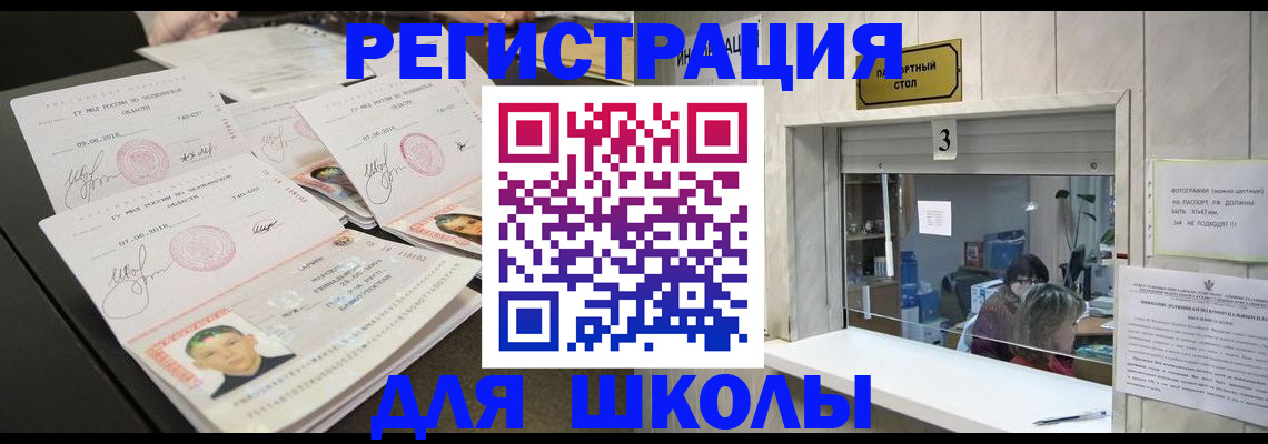 прописка гарантия в Волжском