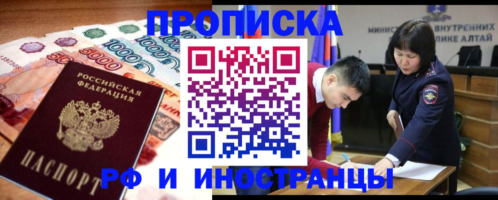 прописка от собственника в Волжском