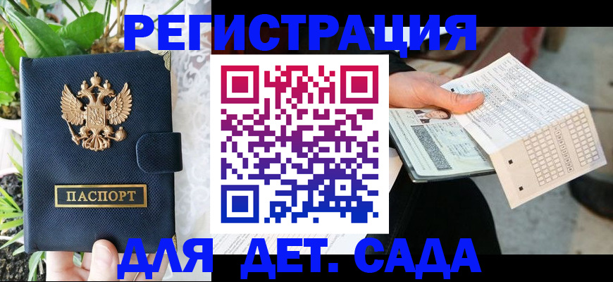 пропишу в квартире в Волжском